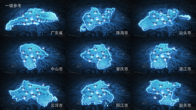 原创蓝色科技省市地图【广东各市】