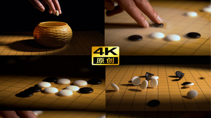 4k围棋博弈棋盘棋子