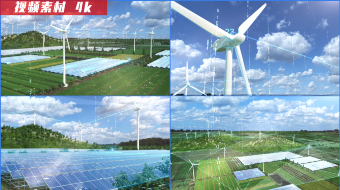 科技新能源太阳能风能发电