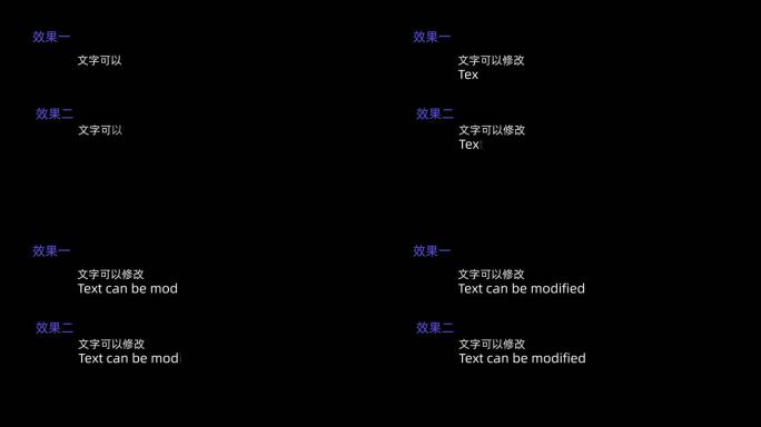 两种键盘打字效果