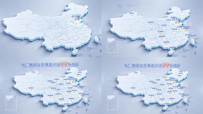 中国地图山东辐射全国