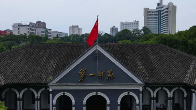 湖南第一师范学校老校区航拍