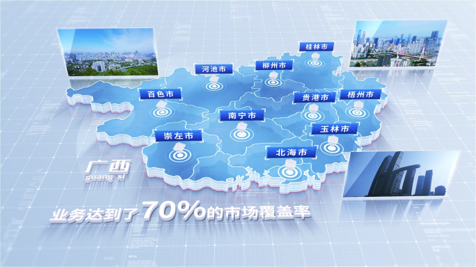 简洁版广西地图区位动画491