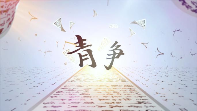 简约水墨风创意片头