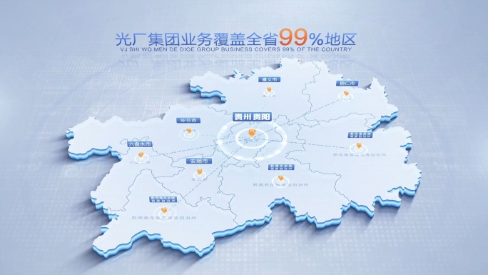 贵州地图贵阳辐射全省