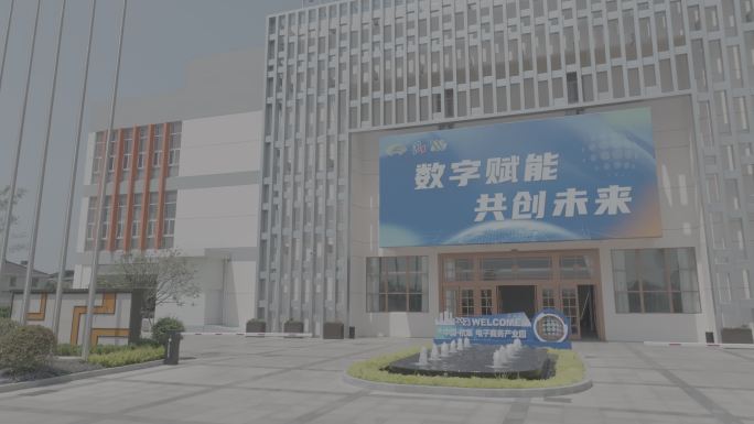 杭集电子商务产业园