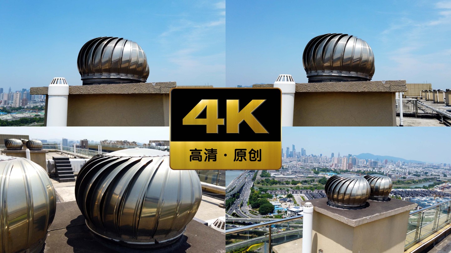 【4K原创】屋顶通风球转动通风器换气球