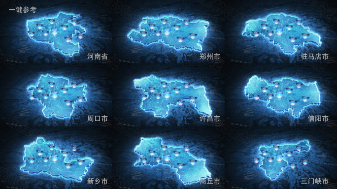原创蓝色科技省市地图【河南各市】