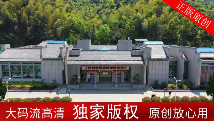 【高清素材】粟裕同志纪念馆