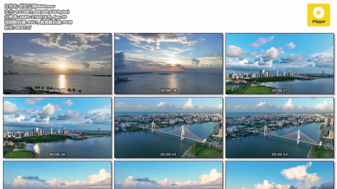 海南海口世纪公园海甸岛城市风景