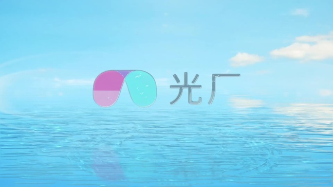 AE工程——水汇聚成logo