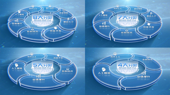 【2-8组】圆角玻璃饼图信息分类AE模板