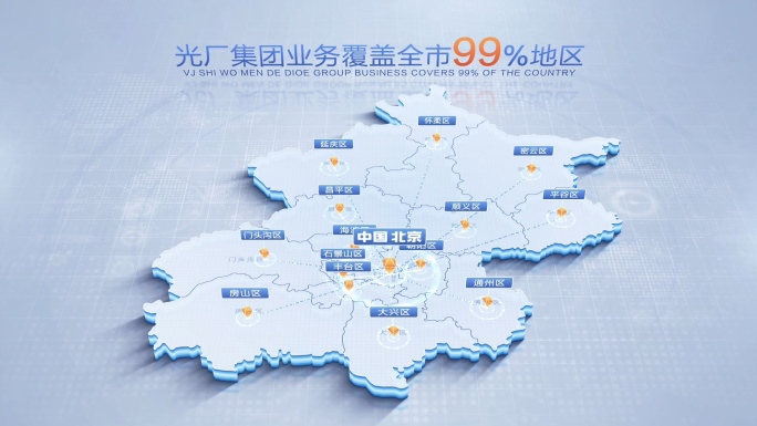 北京地图辐射全市