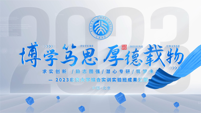 简洁学校logo标题片头