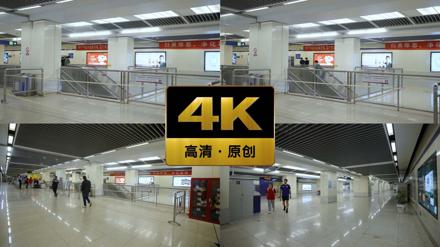 【4K原创】南京地铁站2号线内场景空镜