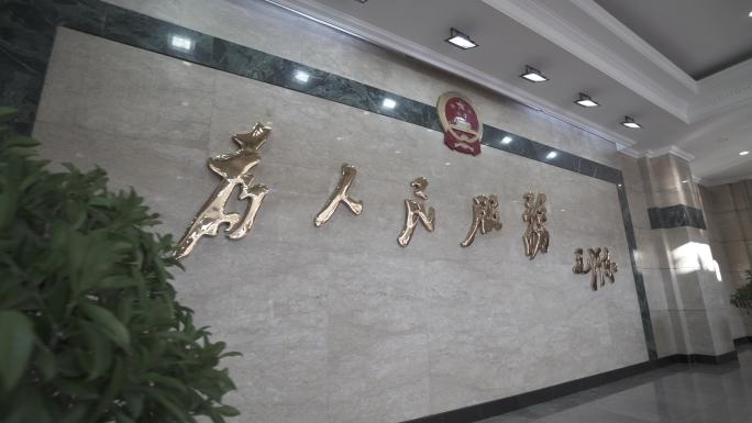 黑龙江检察院