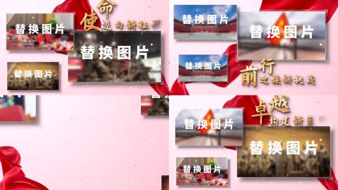 建党党建图文包装