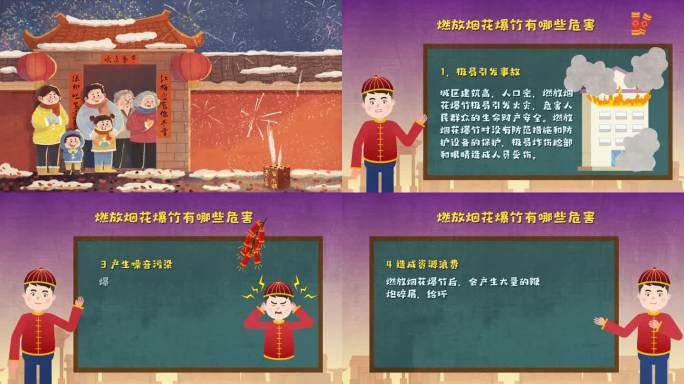 烟花爆竹mg动画