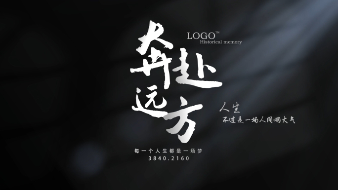 【原创】4K干净明亮文字光影标题