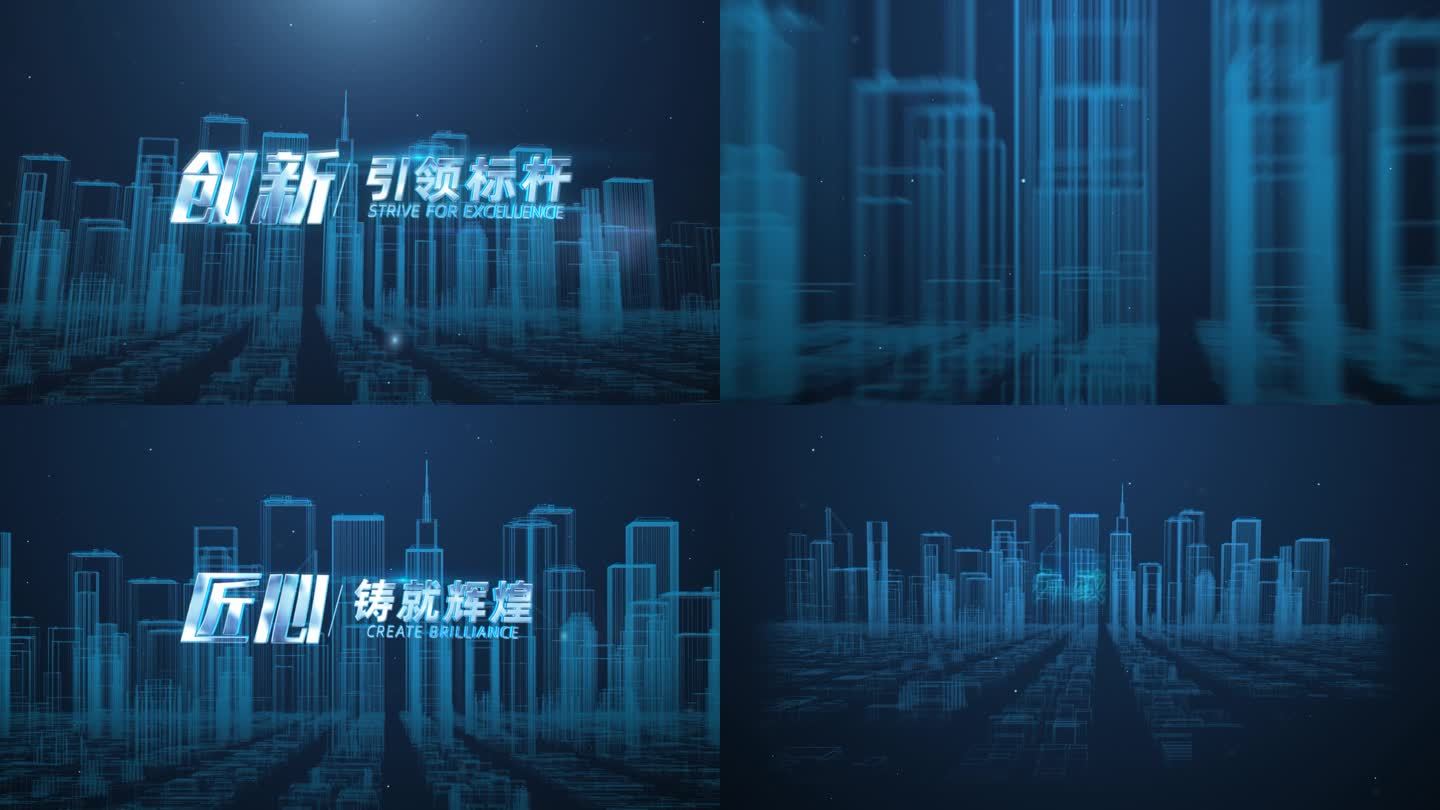 蓝色科技城市标题字幕