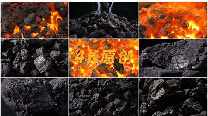 煤炭黑色矿石煤矿火力发电火焰