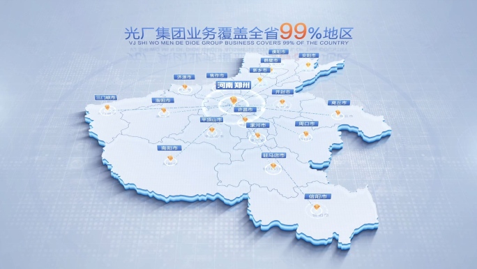 河南地图郑州辐射全省