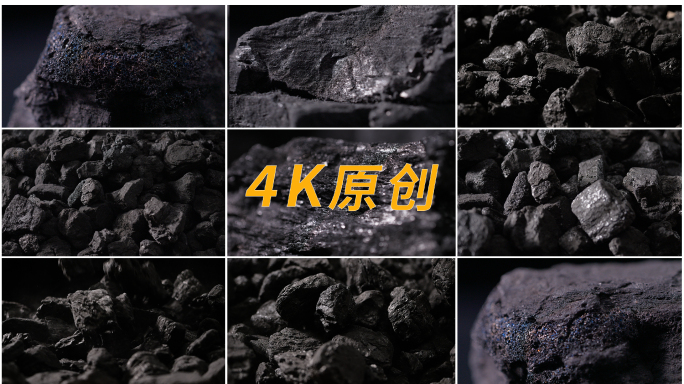 煤炭矿石煤矿黑色物质石头特写