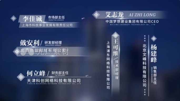 人名字幕条 现代科技简约人名字幕条