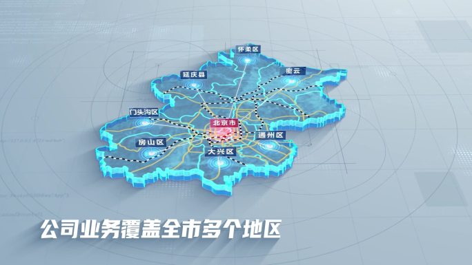 干净简洁玻璃质感科技北京市区位地图