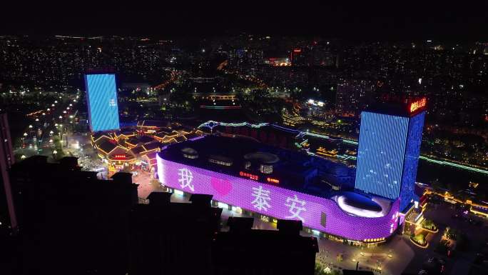 航拍泰安老街爱琴海购物公园夜景