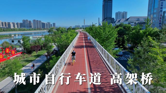 【4k】自行车道 城市健身跑步骑行