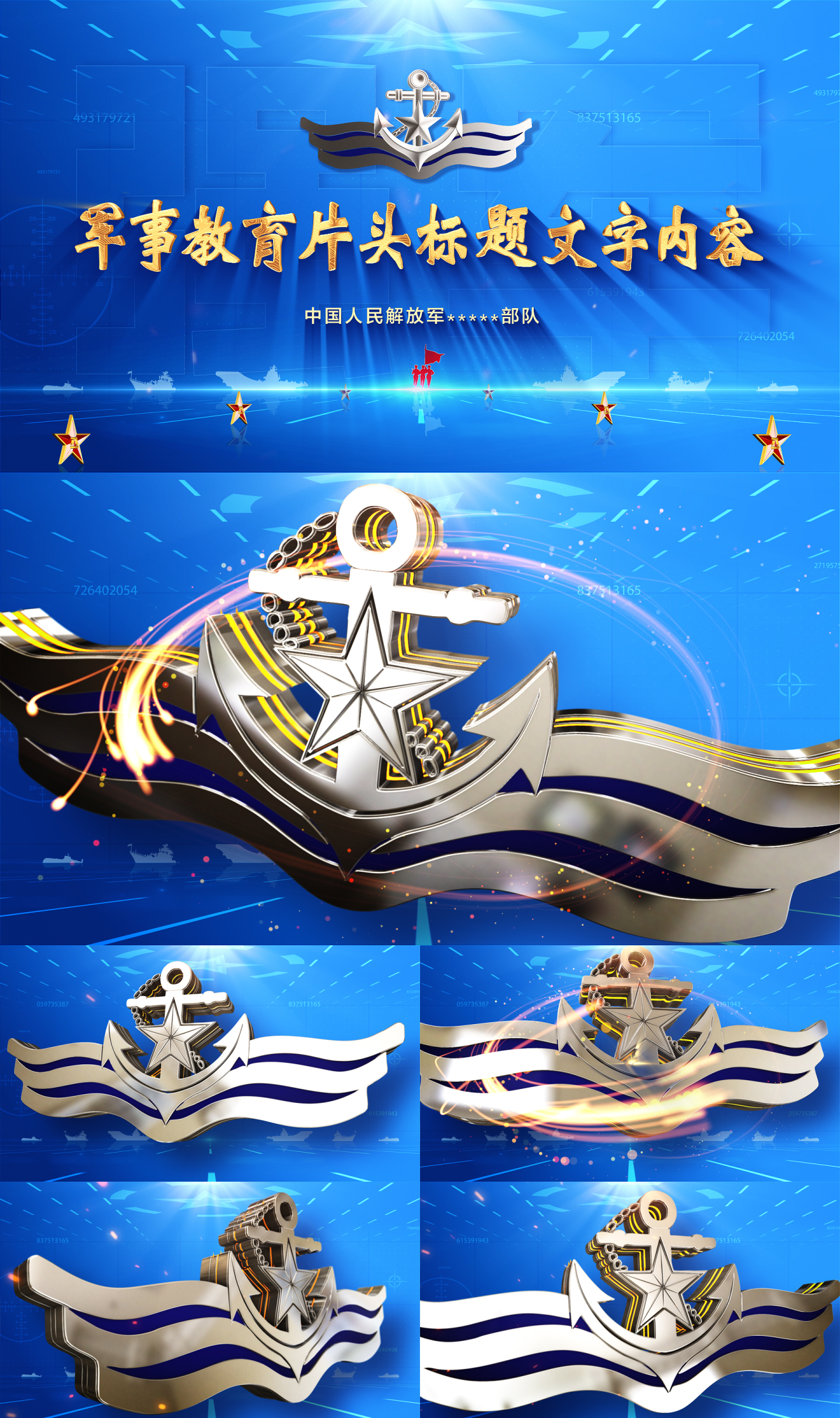 海军3D立体标志揭示转场视频