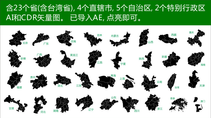各省份简洁项目地图模板