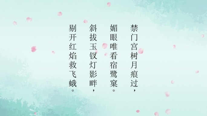 《赠内人》古诗