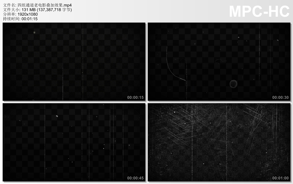 四组通道老电影叠加效果