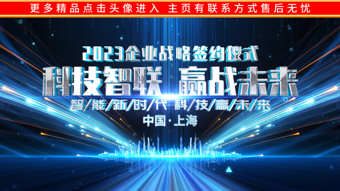 科技光线文字标题片头