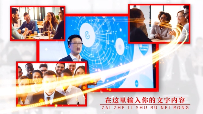 红色公司单位团建电子相册多照片展示