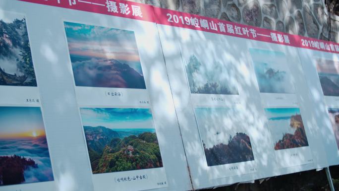 崆峒山秋天红树叶大景区旅游风景游客