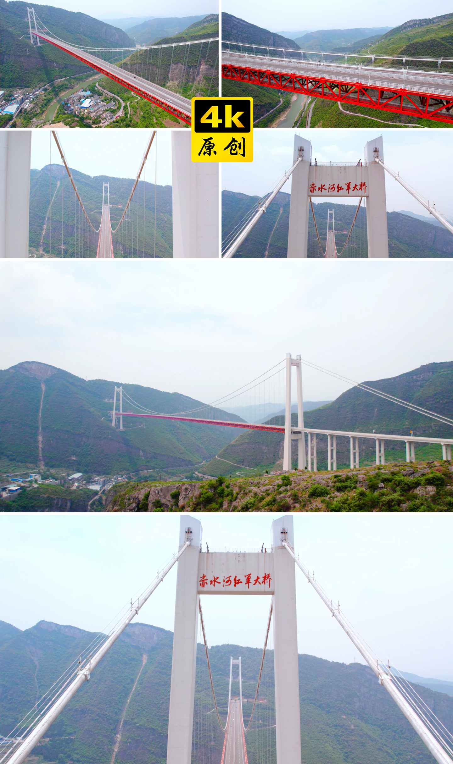 赤水河红军大桥