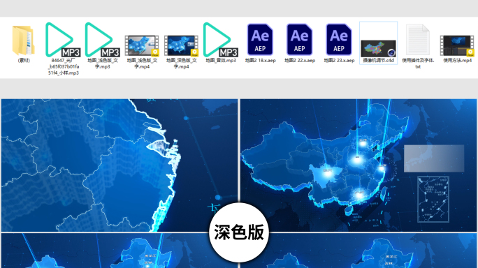 原创中国科技3D地图【2款颜色】