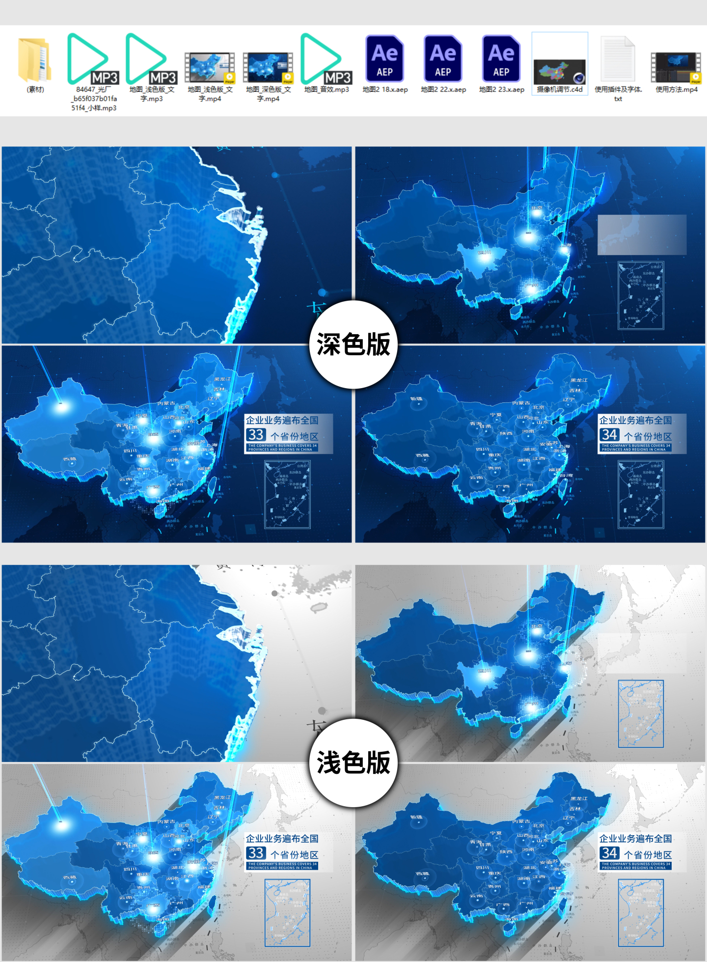 原创中国科技3D地图【2款颜色】