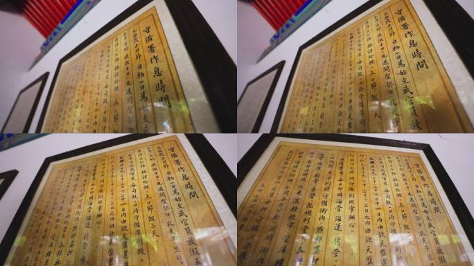 明代-山海关守备署作息时间表