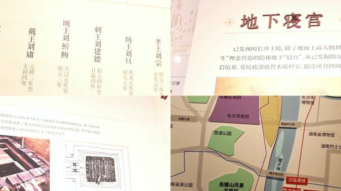 汉长沙国考古遗址公园-汉王陵公园历史