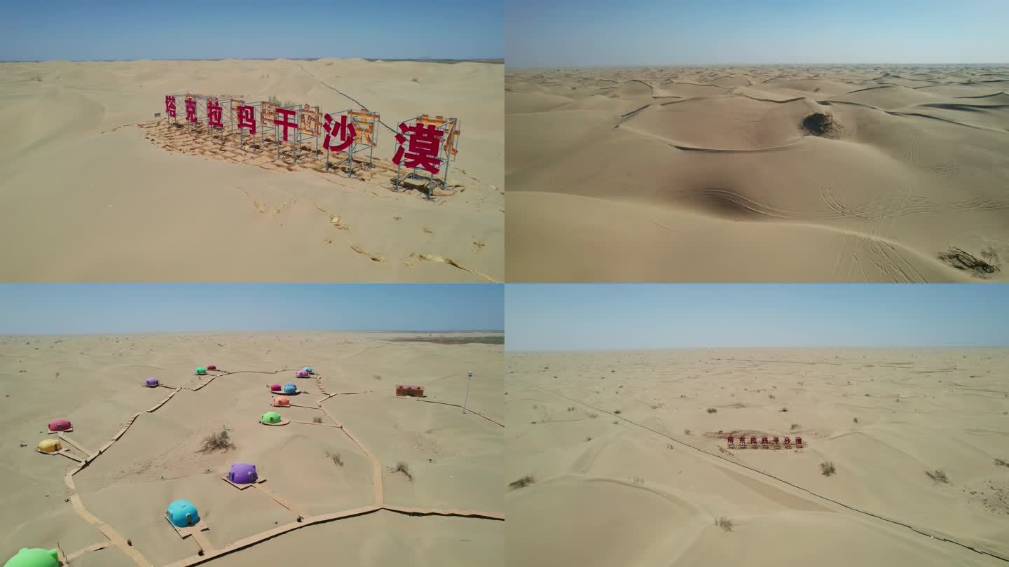 塔克拉玛干沙漠之门航拍5.4K素材B段