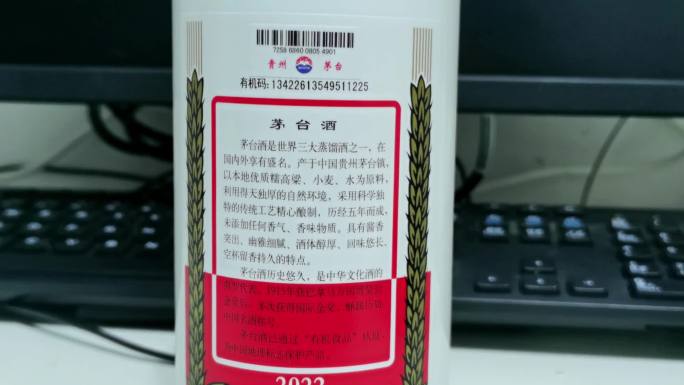 贵州茅台酒-中国贵州茅台过度饮酒有害健康