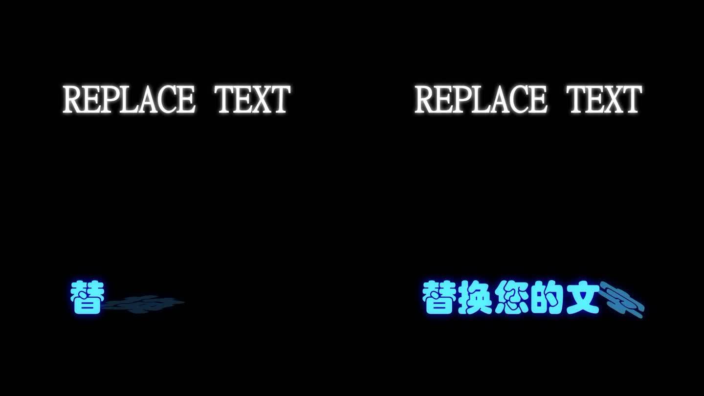 打字机发光文字弹出 AE模板