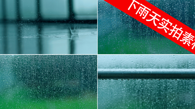 下雨天滴水城市下雨回南天玻璃水珠情绪镜头