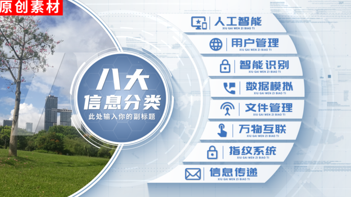 8-商务简洁企业图文分类AE模板包装八