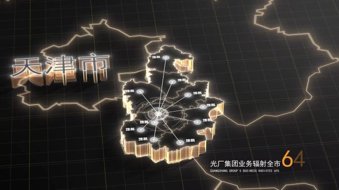 【AE模板】黑色高端三维地图辐射 天津市