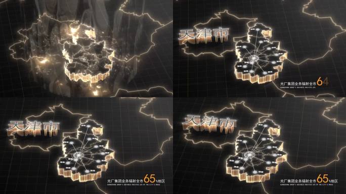 【AE模板】黑色高端三维地图辐射 天津市